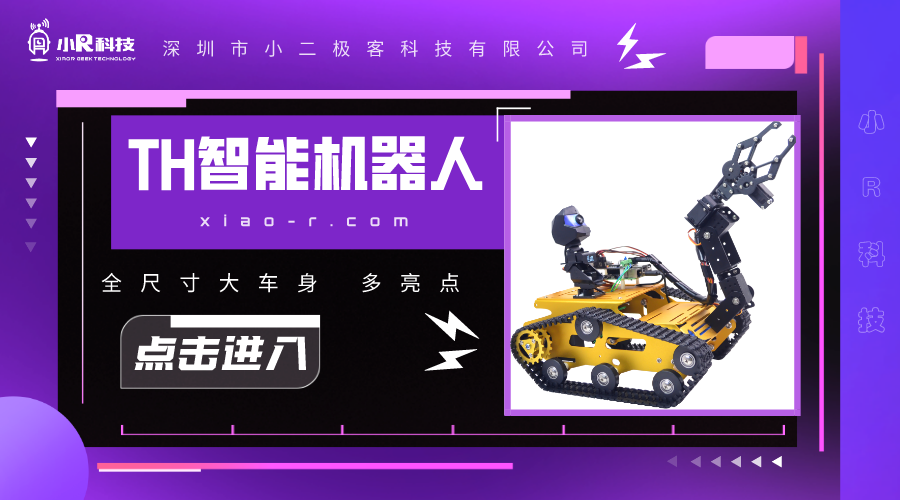 全尺寸大車身，巡線避障樣樣能！